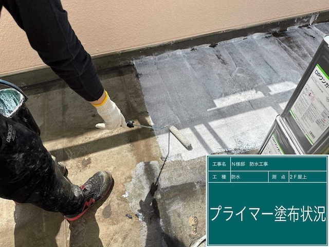 プライマー作業